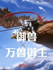 Beastmaster: Master of All Beasts