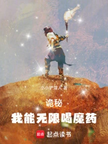 Secret: I Can Drink Unlimited Potions