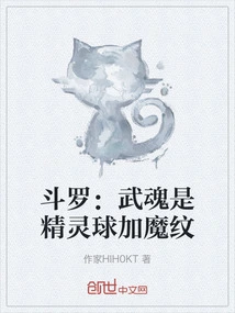 Douluo: Wuhun is a Magic Ball Plus Magic Pattern