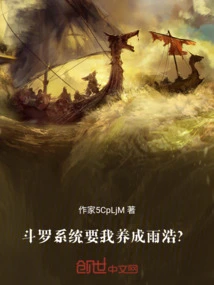 Douluo: the System Wants Me to Cultivate Yuhao?