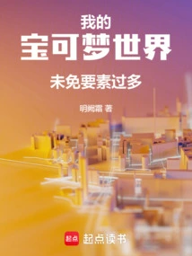 My Pokémon World Has Too Many Elements