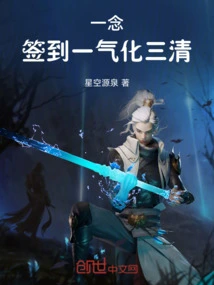 One Thought Lasts Forever: Signing in and Transforming the Three Things into Pure Things