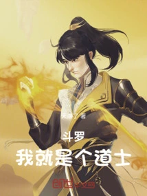 Douluo, I Am a Taoist Priest