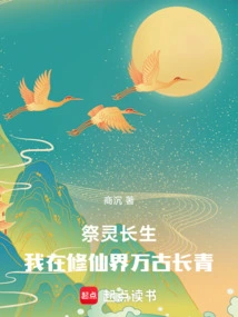 Sacrificing Immortality to the Soul: I Will Live Forever in the World of Immortality