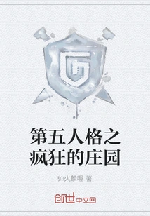 Identity V: Crazy Manor