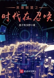 The Era of League of Legends is Calling