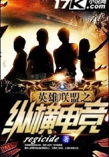 League of Legends Esports