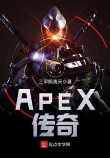 Apex Legend