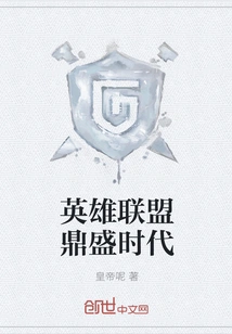 The Heyday of League of Legends