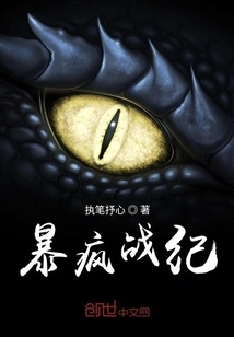 Crazy War Chronicles