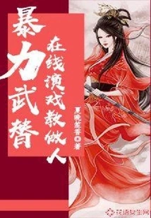 Violent Martial Arts Online Acting Teaches You How to Be a Good Person