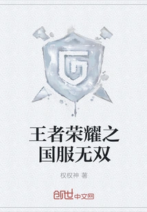 The King of Glory's National Server is Wushuang