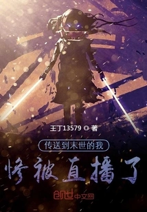 I Was Transported to the End of the World and Was Broadcast Live