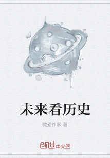 Looking at History in the Future