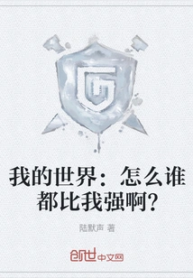 Minecraft: Why is Everyone Better Than Me?