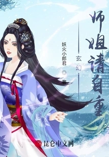 Fantasy: Senior Sister, Please Respect Yourself