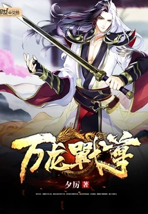 Ten Thousand Dragons War Lord