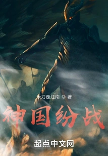 War in the Kingdom of God