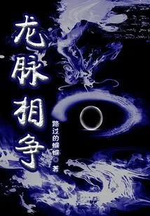 Dragon Veins Fighting