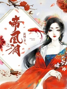 Tears of the Emperor Phoenix