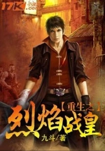 Rebirth of the Flame War King