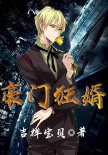 Rich and Wealthy Son-in-law