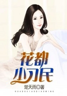 Huadu Little Troublemaker