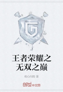 The Unparalleled Peak of King of Glory