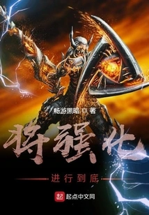 Carry Out Strengthening to the End