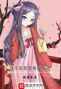 This is Not the Liaozhai I Want