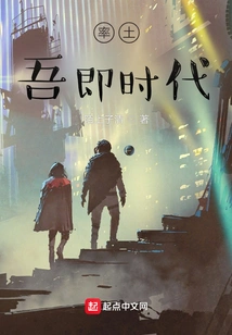 Lead the Land, I Am the Era