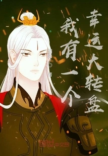 I Have a Lucky Wheel