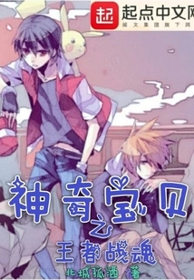 Pokémon King Battle Spirit