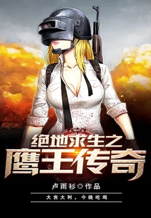 Pubg Legend of Eagle King