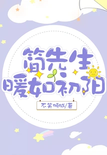 Mr. Jian is as Warm as the Early Sun