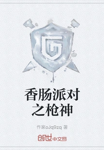 Sausage Party Gunslinger