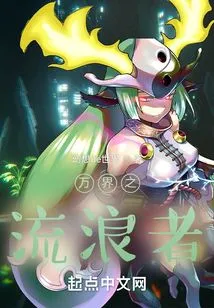 Wanderer of All Worlds