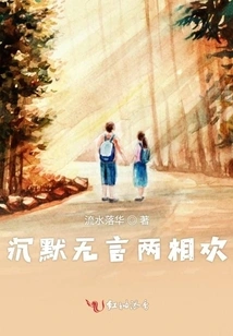 Two People Rejoicing in Silence