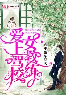 Falling in Love with the Female Driving School Instructor