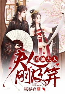 Your Majesty, Your Wife Has Just Grown Hair