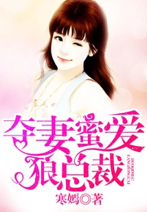 Ceo of Wife-stealing Honey Lover Wolf