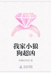 My Little Wolfdog is Super Fierce