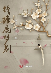 Qiantang Deer Dream Farewell