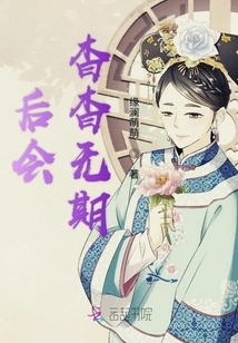 There Will Be No Time to Meet Again