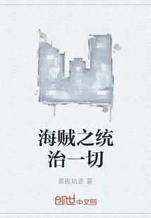 Pirates Rule Everything