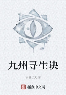 Kyushu's Secret to Seeking Life