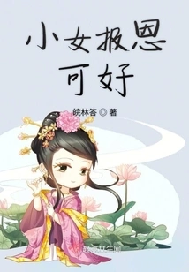 How Nice is it That My Little Girl Repays the Favor?