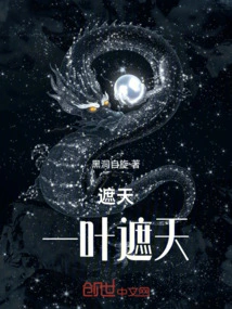 Cover the Sky: Cover the Sky with One Leaf