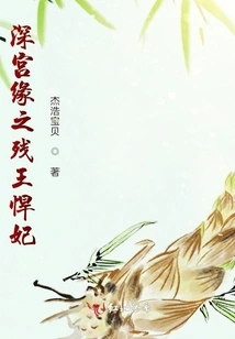 The Broken King and Concubine Deep in the Palace