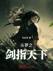 The Sword of Douluo Points to the World